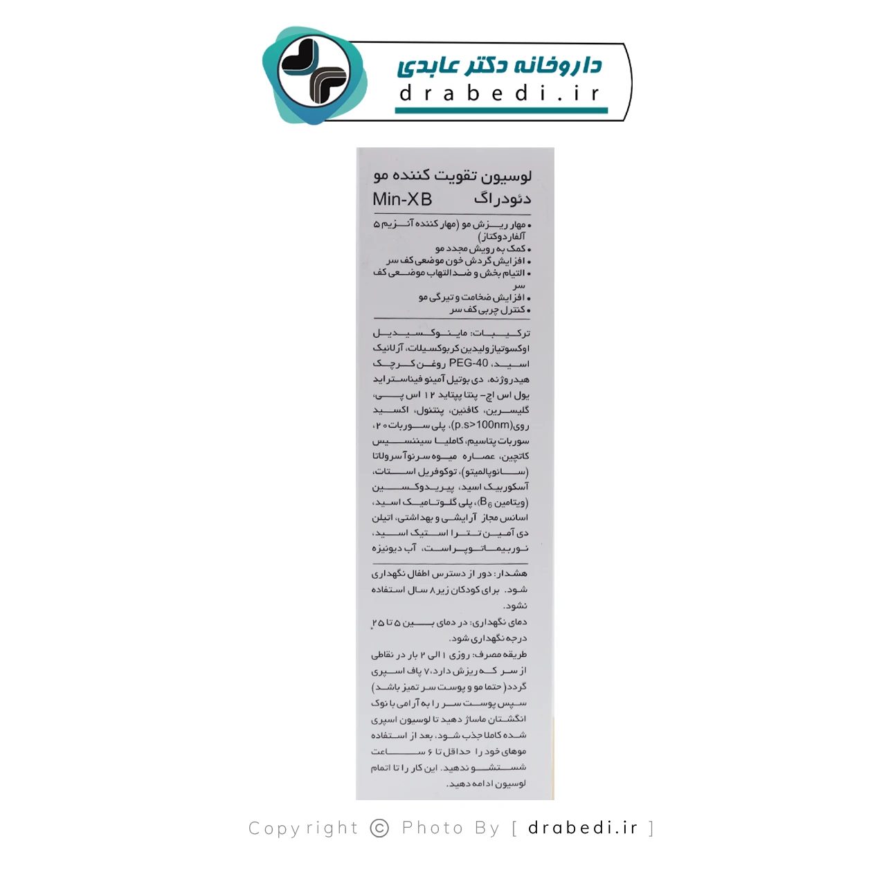 لوشن تقوية الشعر MIN XB