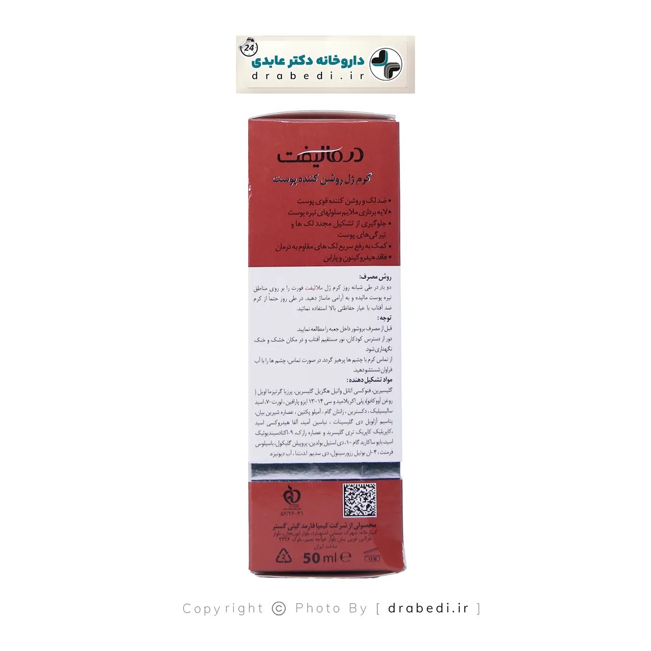 كريم جل مفتّح للبشرة