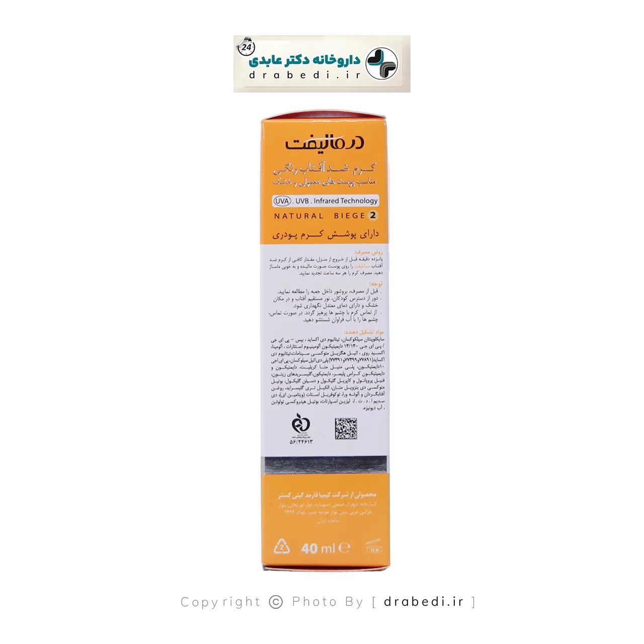 واقي شمس ملون صن ليفت SPF50 للبشرة العادية إلى الجافة