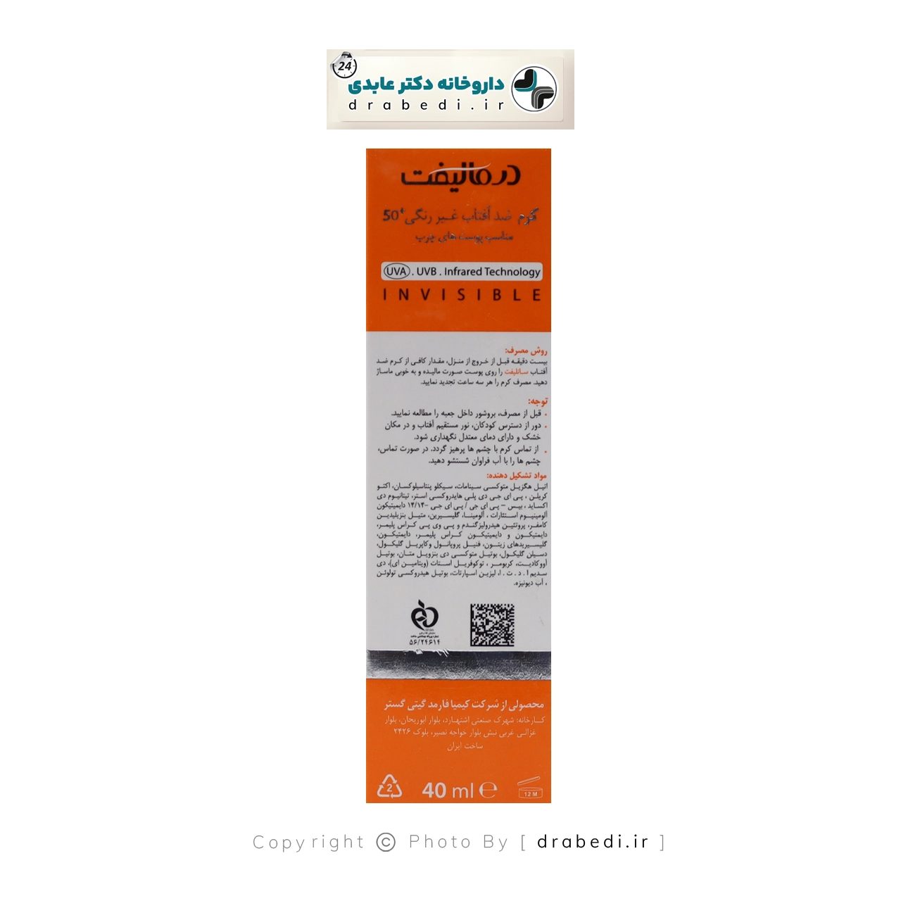 واقي شمس SPF 50 للبشرة الدهنية