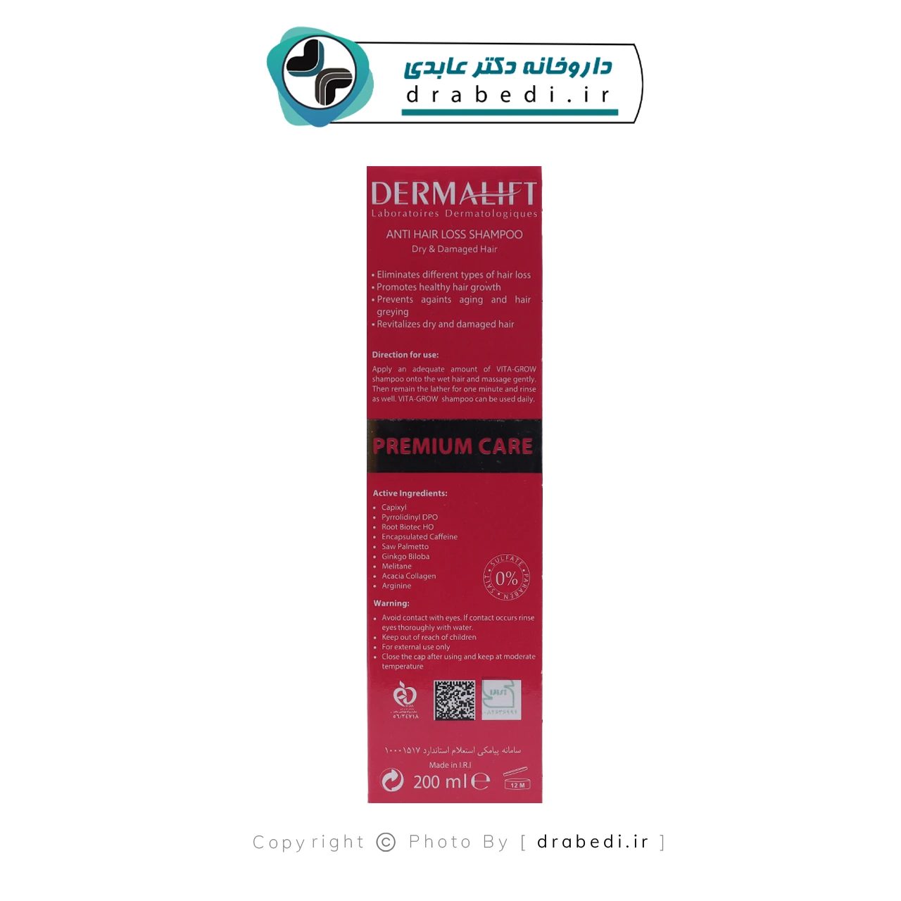 شامبو فيتاجرو المقوي للشعر الجاف