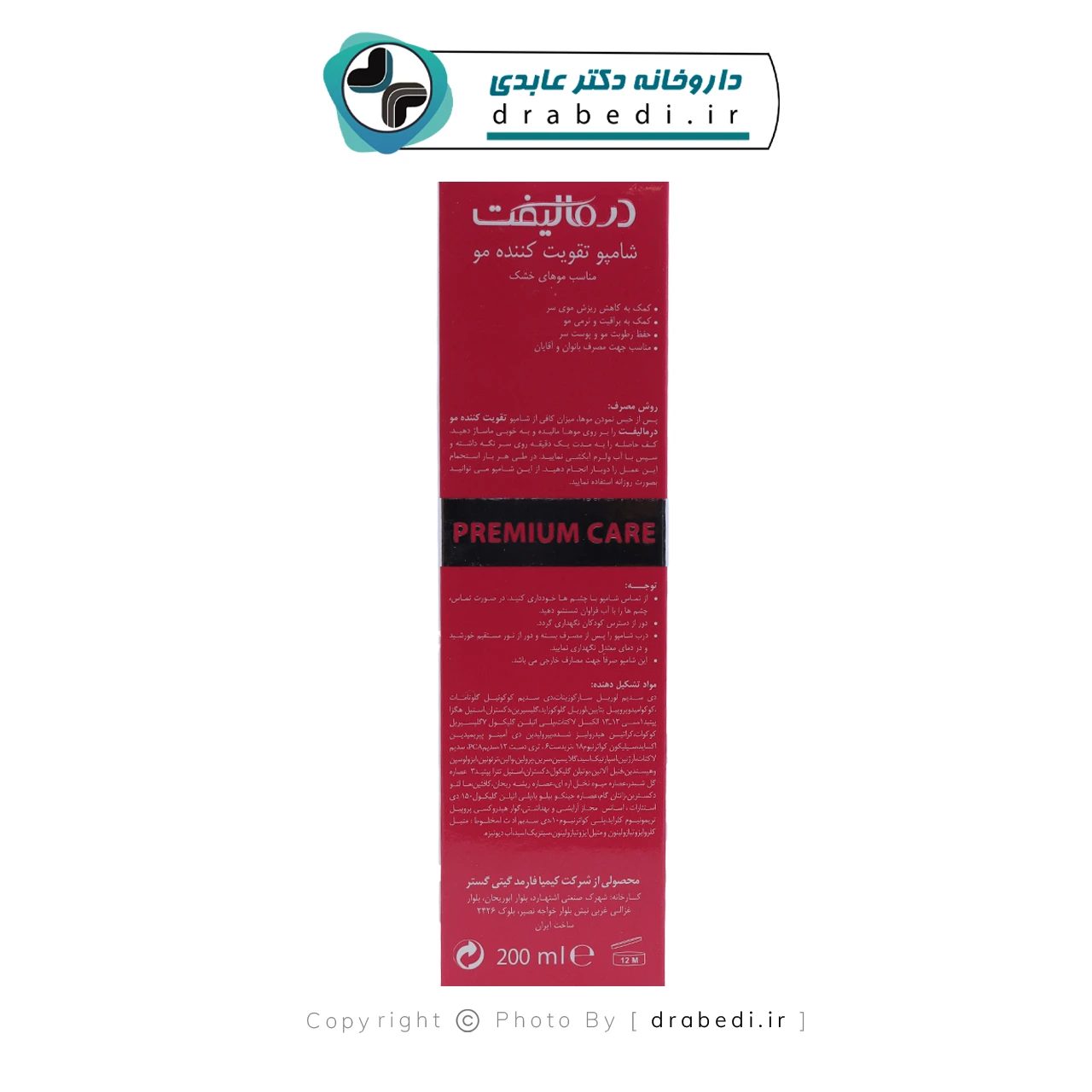 شامبو فيتاجرو المقوي للشعر الجاف