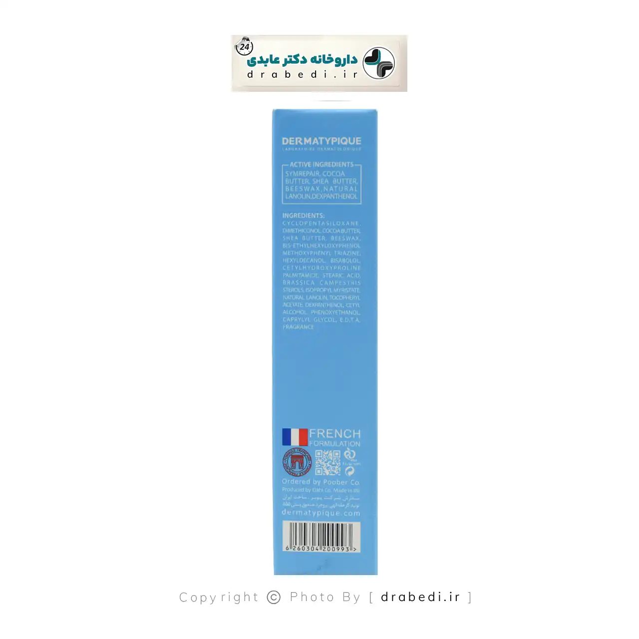 بلسم شفاه مرطب ومصلح SPF 15