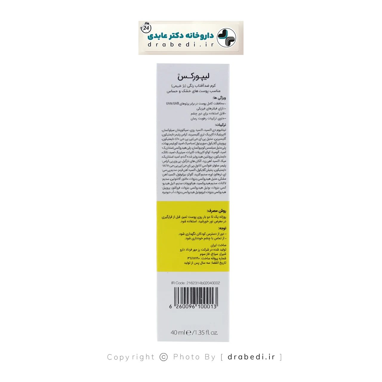 كريم واقٍ من الشمس SPF 50 للبشرة الجافة والحساسة