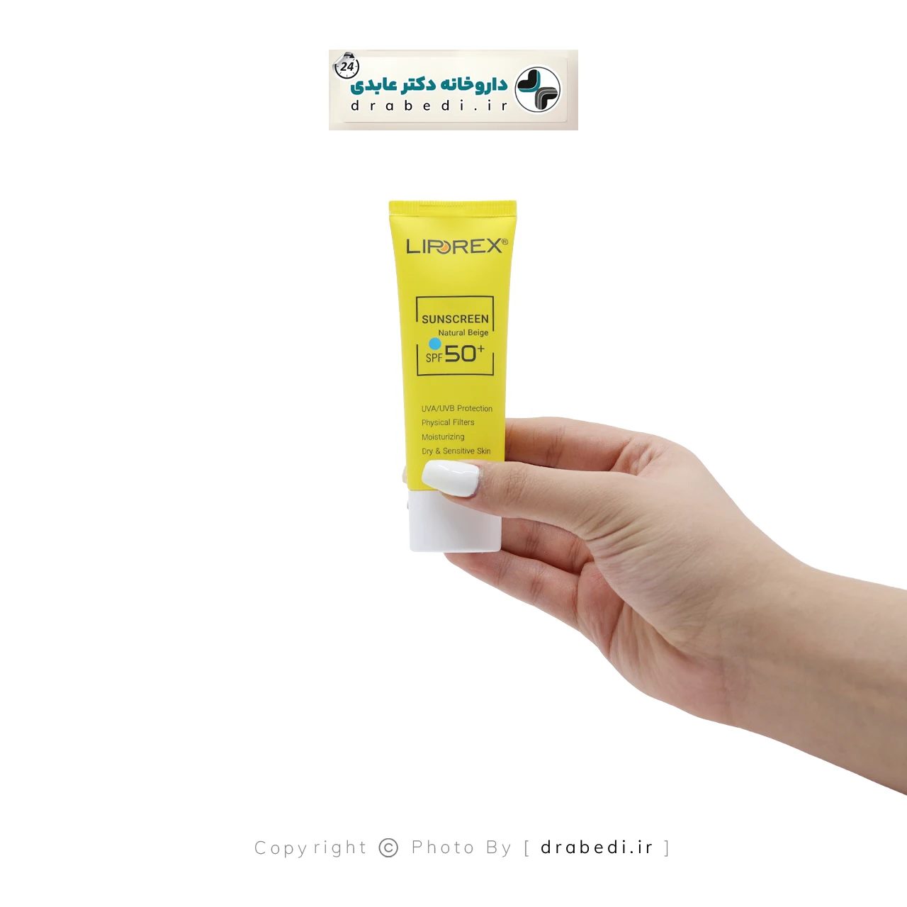 كريم واقٍ من الشمس SPF 50 للبشرة الجافة والحساسة