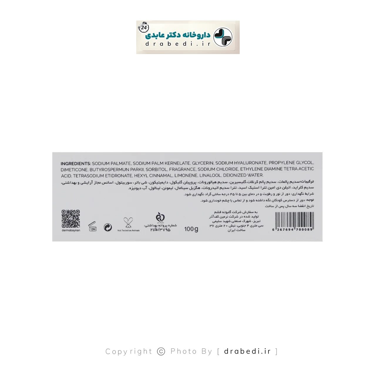 صابون مرطب للوجه
