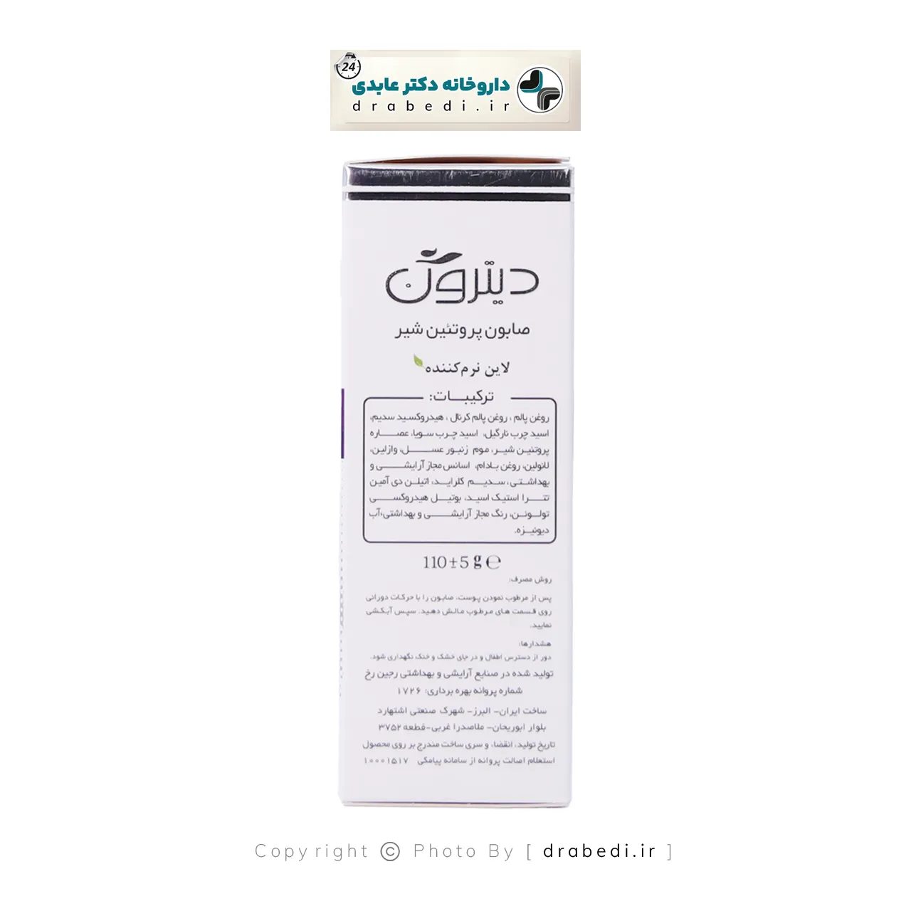 صابون بروتين الحليب