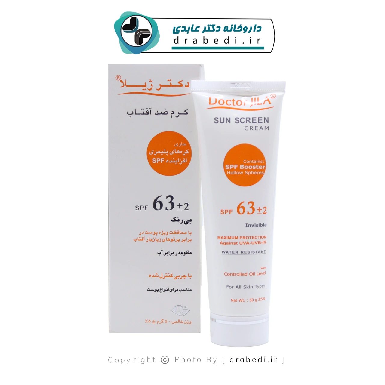 واقي شمس عديم اللون SPF63