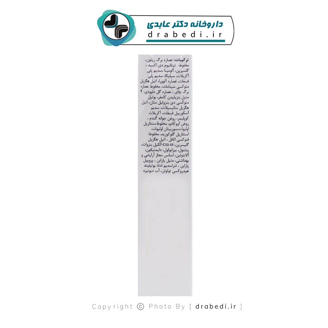 واقي شمس عديم اللون SPF63