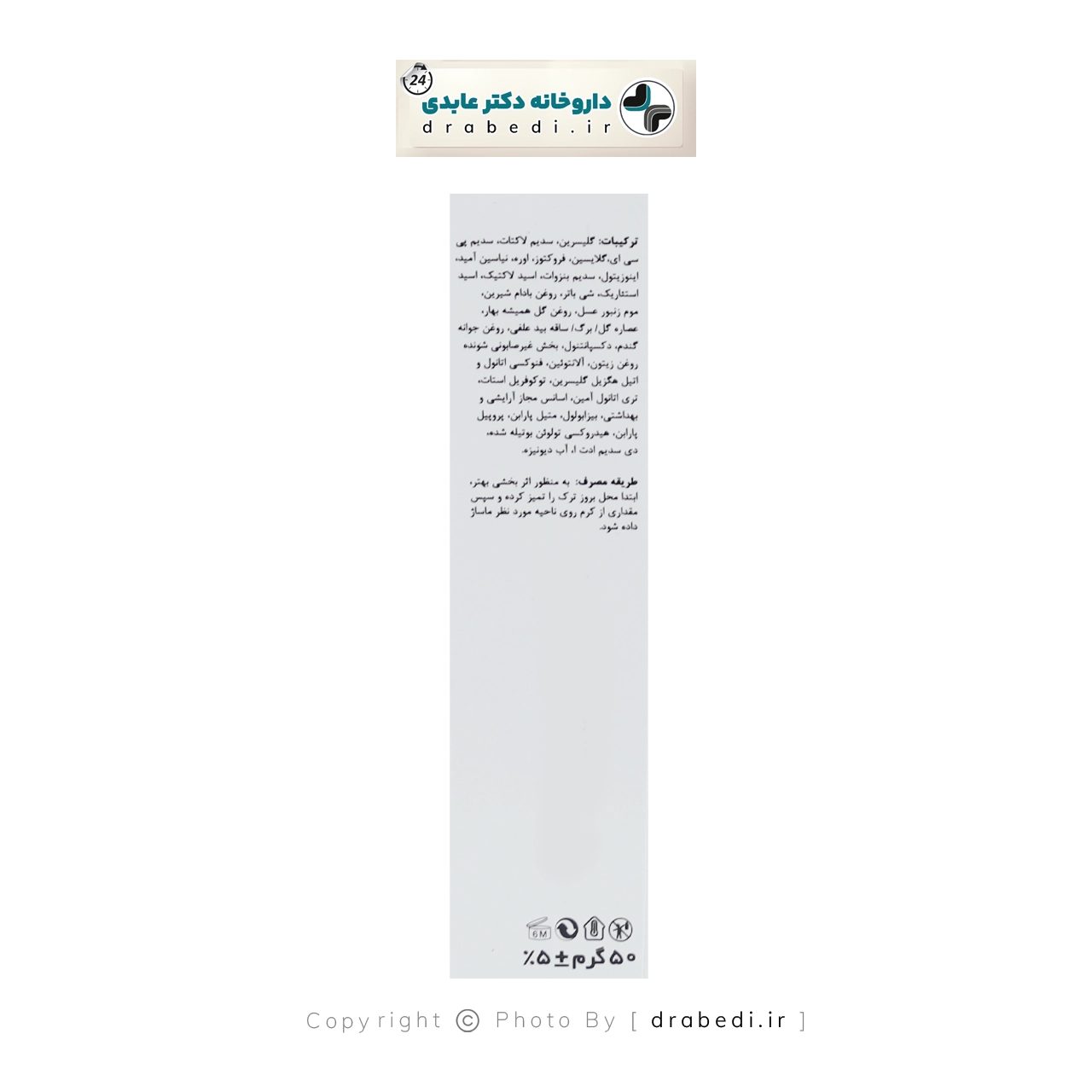 كريم تشققات اليدين والقدمين
