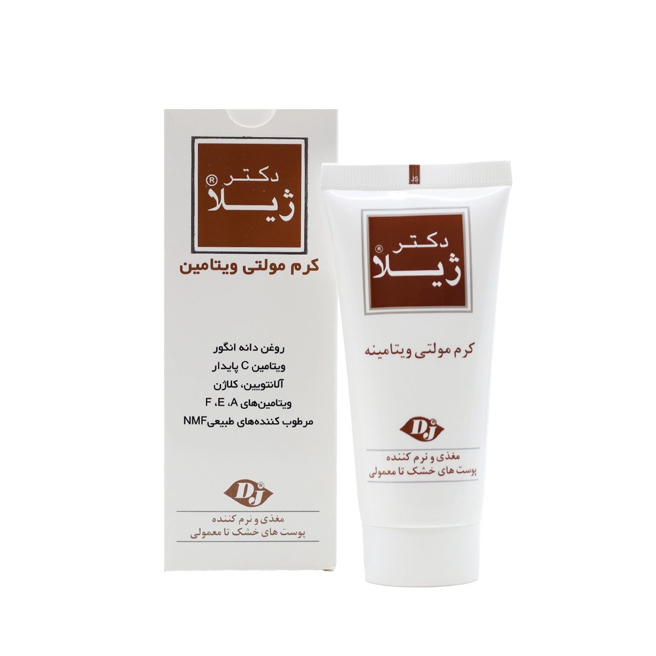 كريم متعدد الفيتامينات