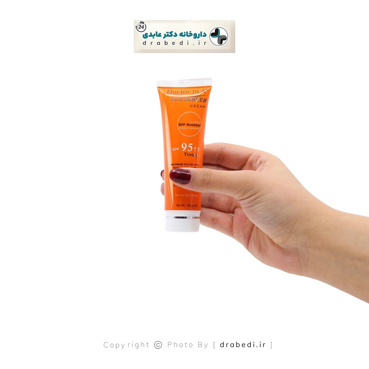 كريم واقي شمس ملوّن SPF 95