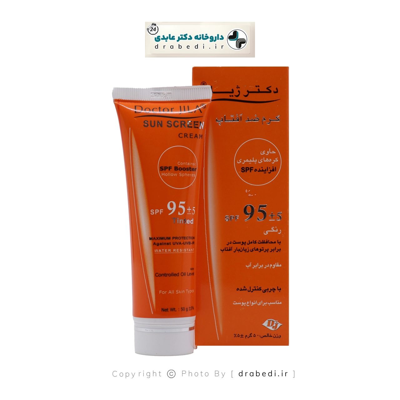 كريم واقي شمس ملوّن SPF 95