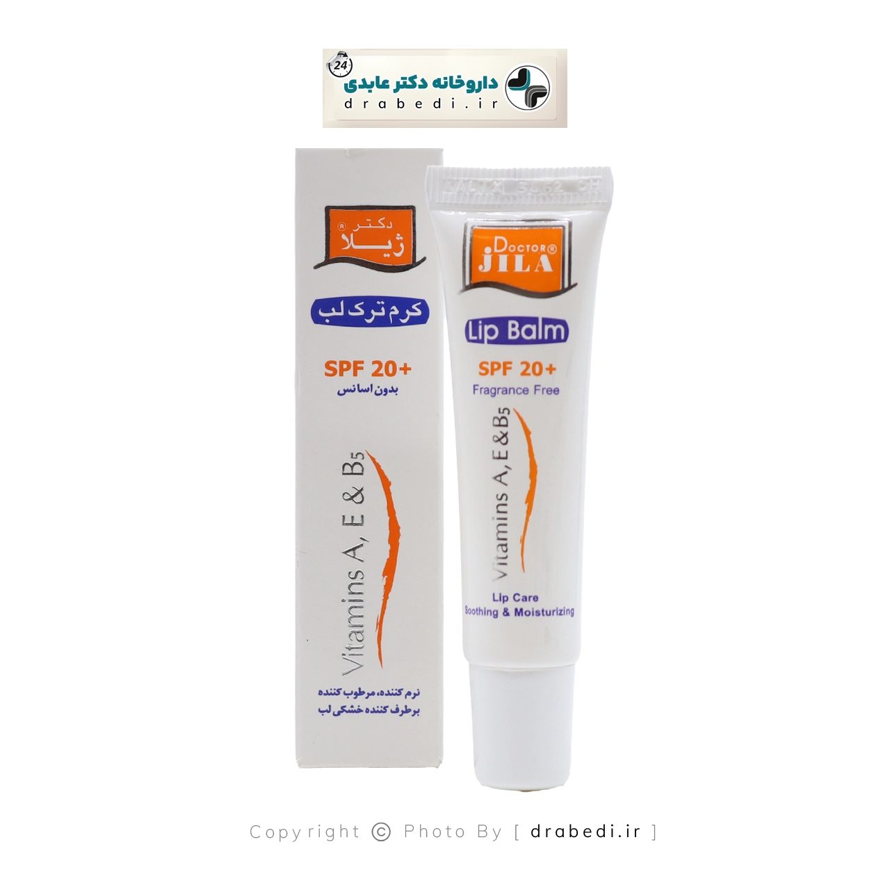 بلسم شفاه أبيض بعامل حماية SPF20