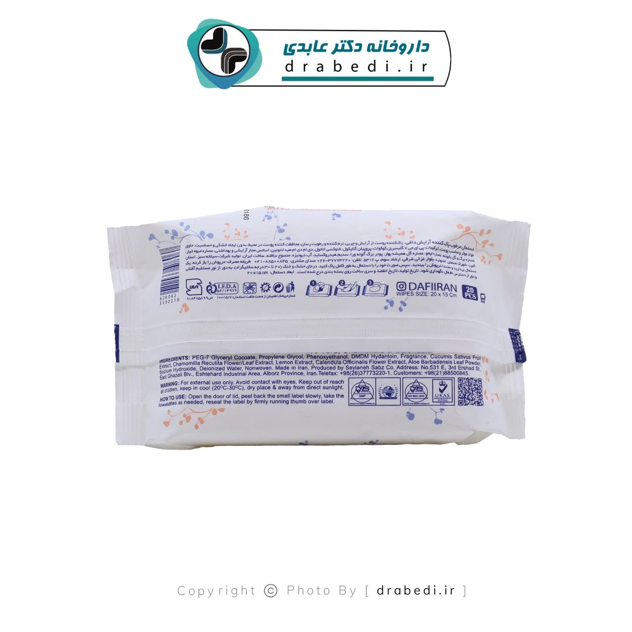 مناديل مبللة لإزالة المكياج 3 في 1