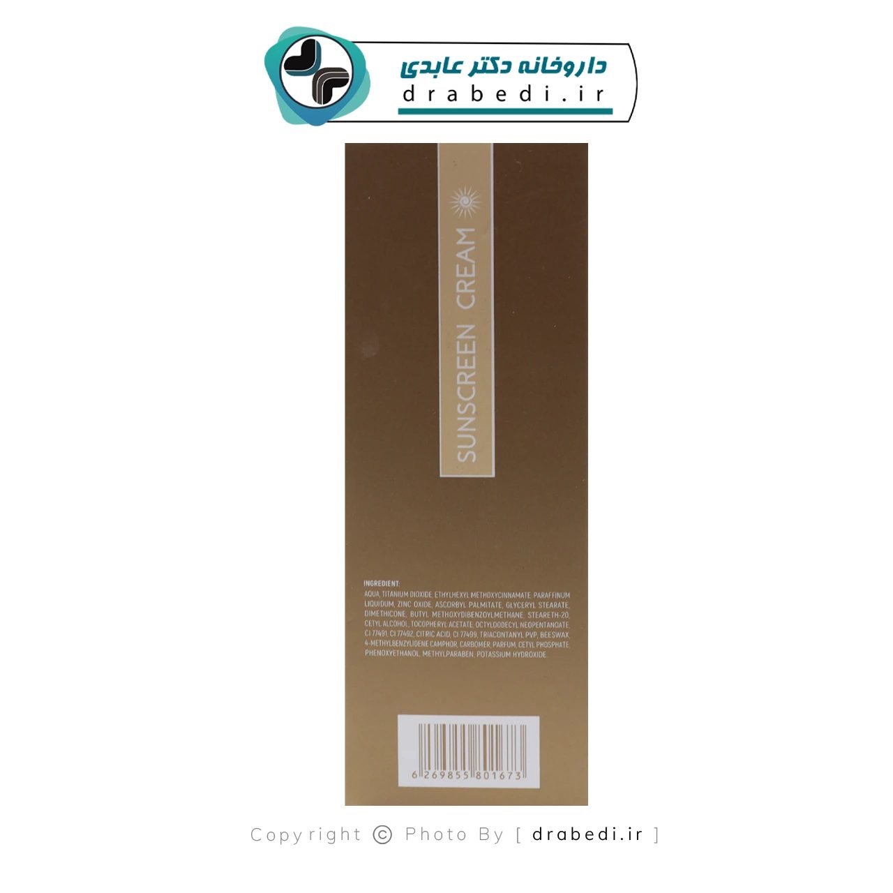 كريم واقي من الشمس خفيف بدون دهون SPF50