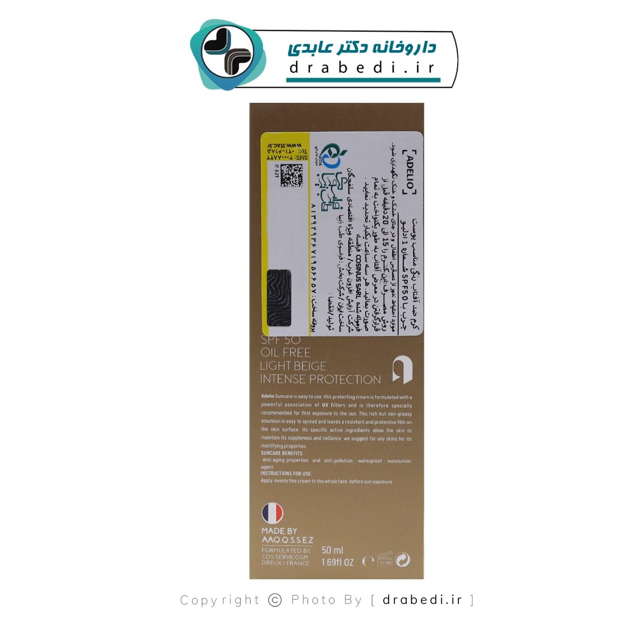 كريم واقي من الشمس خفيف بدون دهون SPF50