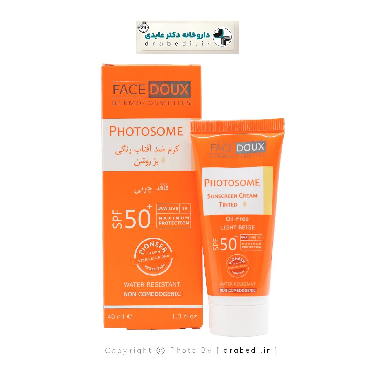 واقي شمس فوتوزوم SPF50