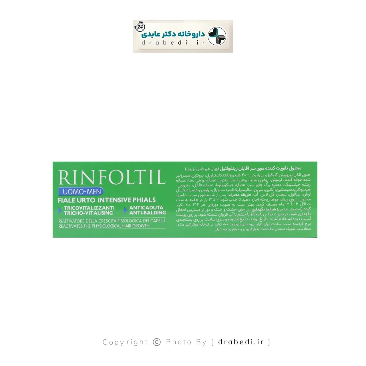 محلول (فيال) لتقوية شعر الرجال