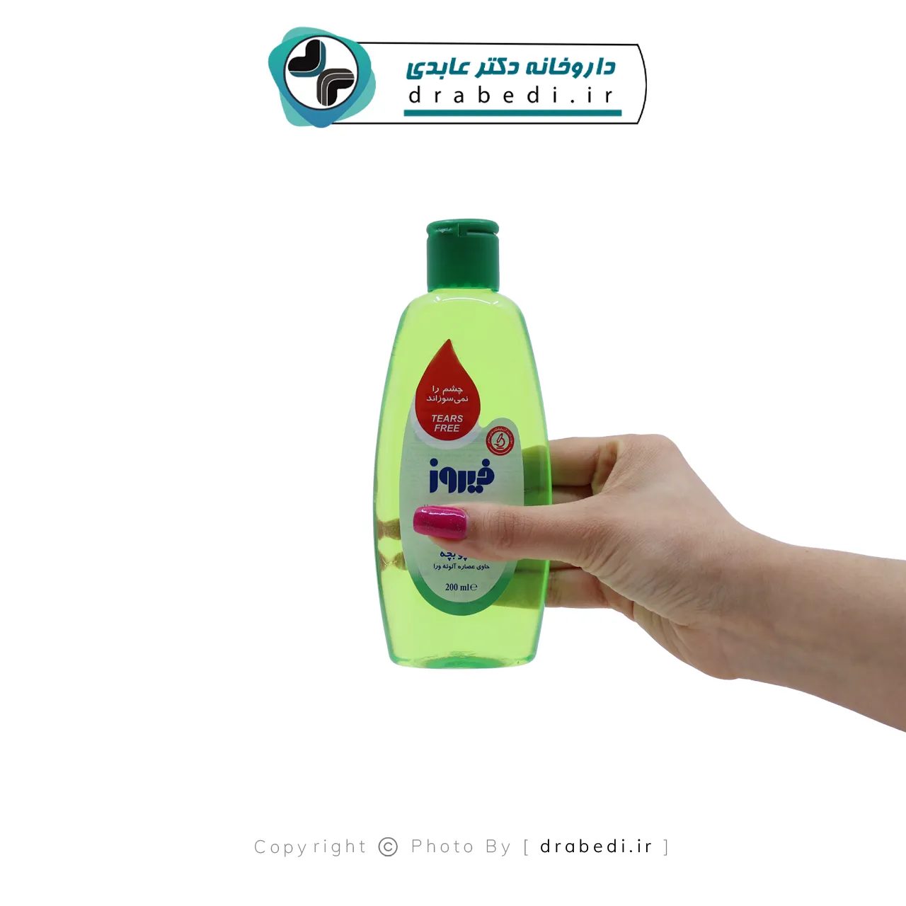 شامبو أطفال بالألوفيرا