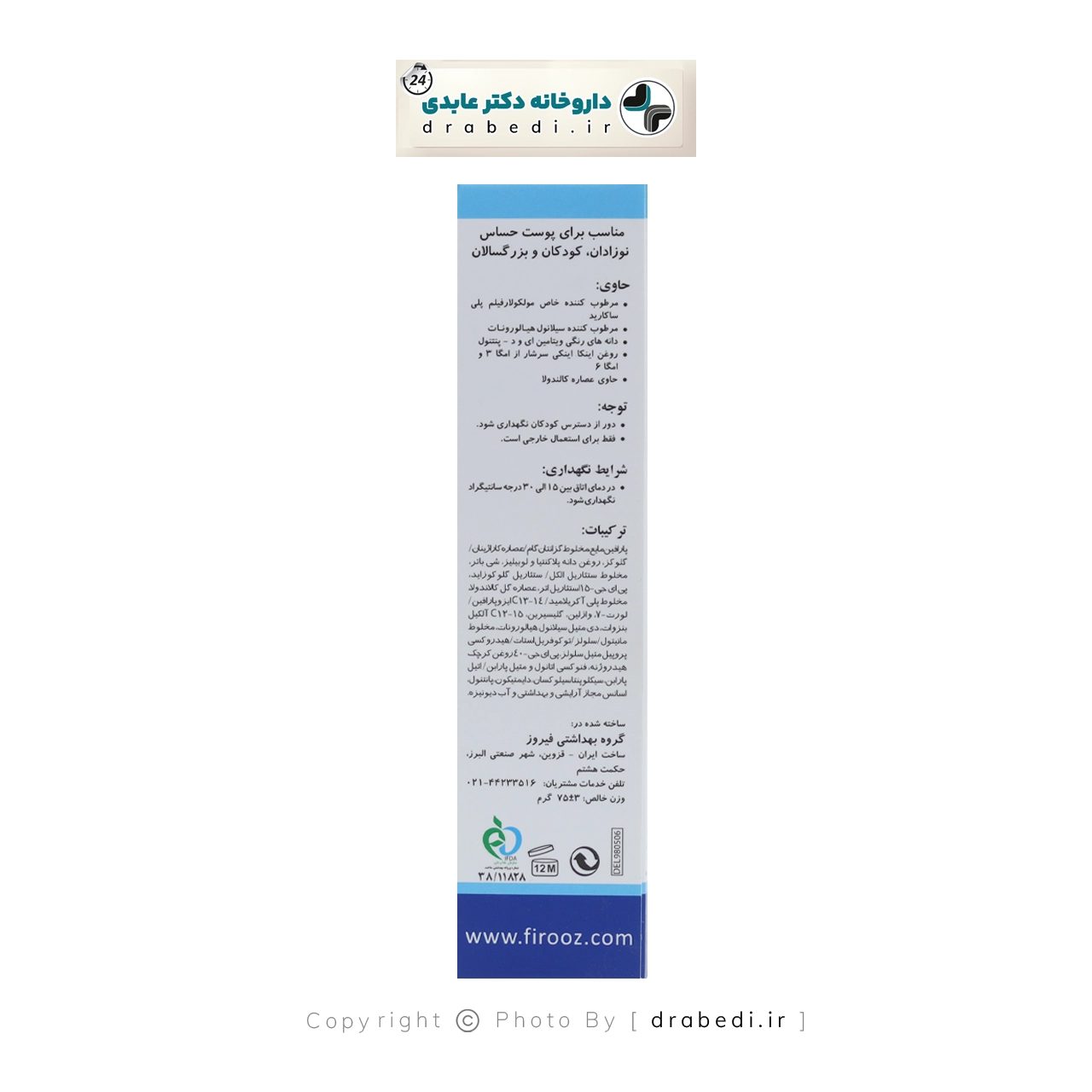 كريم مرطب للوجه والجسم بحبيبات ملونة