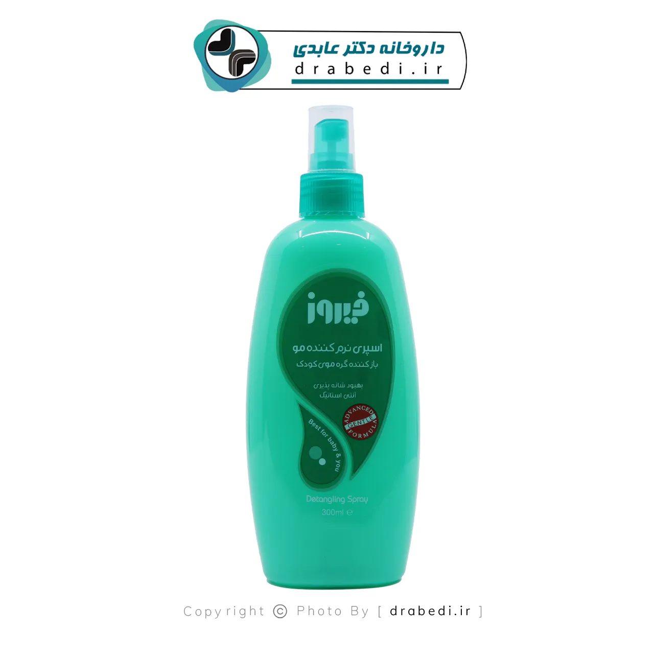بخاخ ملطف للشعر أخضر