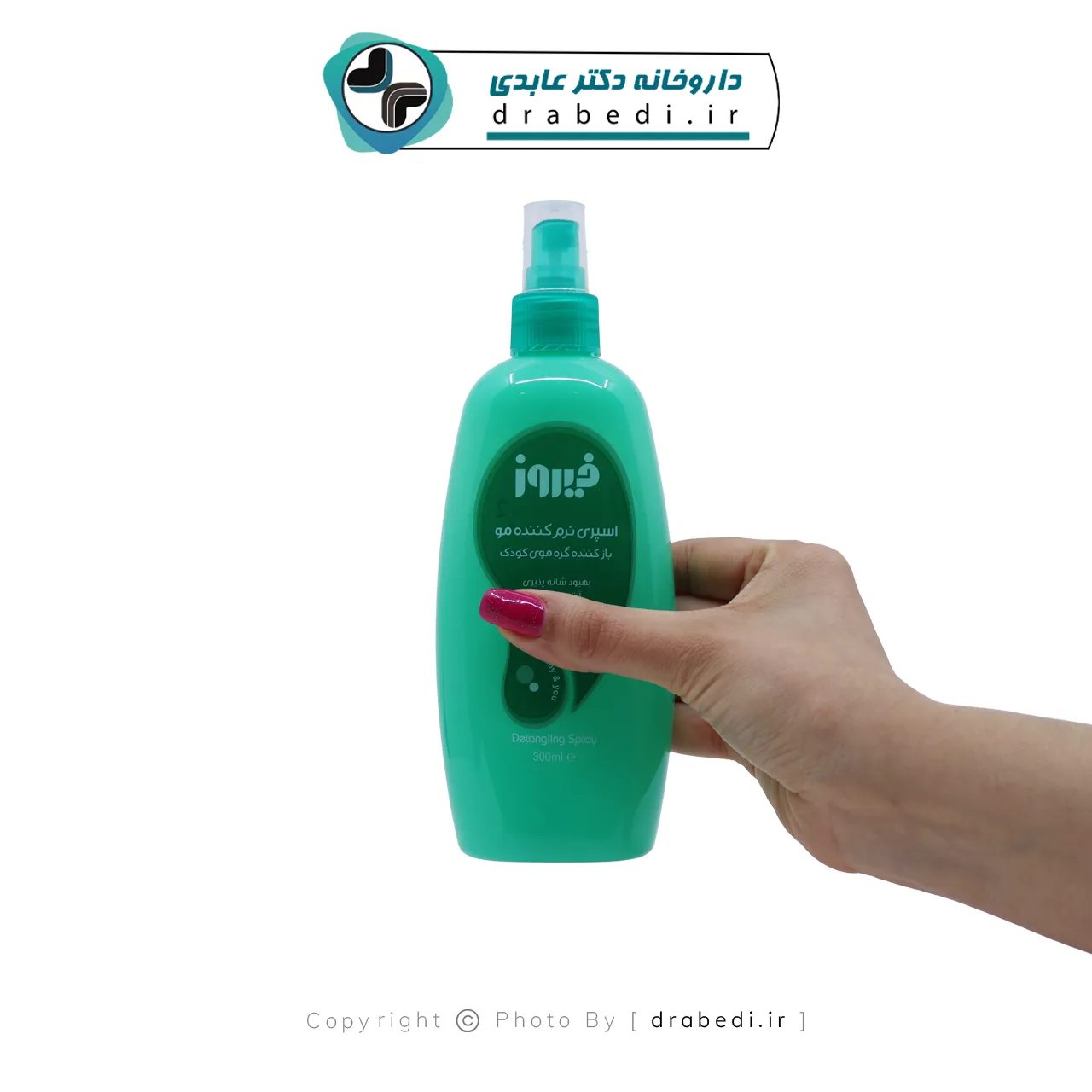 بخاخ ملطف للشعر أخضر