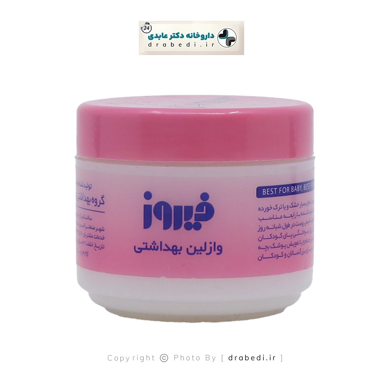 فازلين بعلبة للعناية بالبشرة