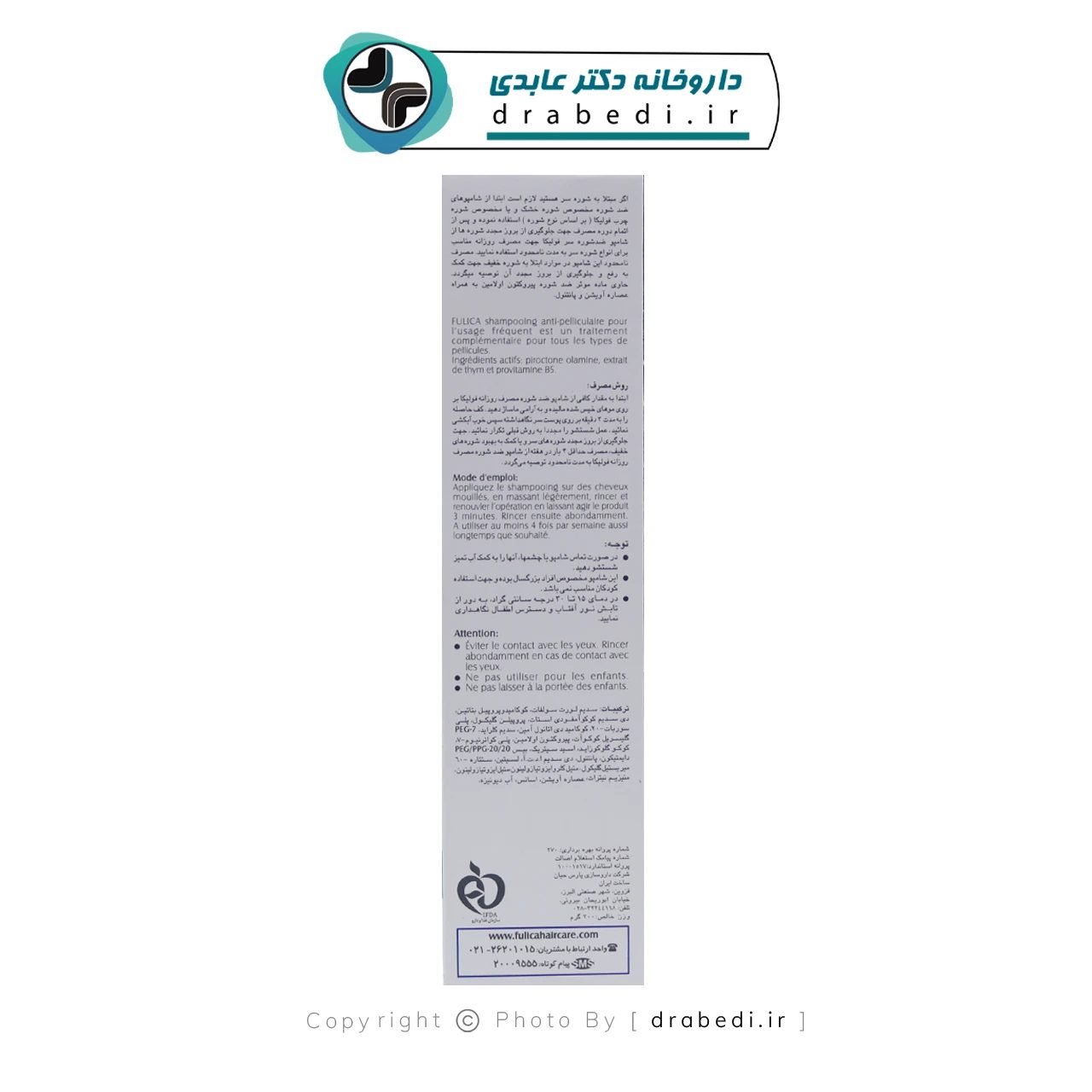 شامبو يومي مضاد للقشرة