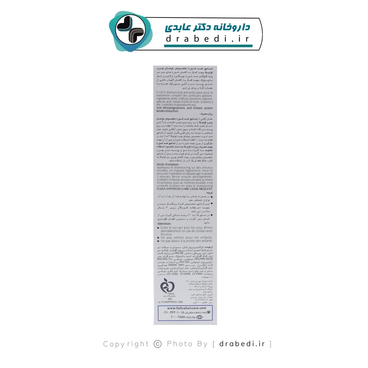 شامبو مضاد للقشرة للشعر الدهني