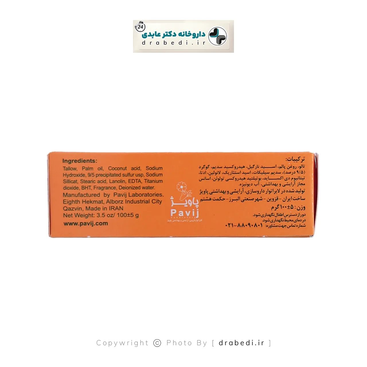 صابون كبريت 10%