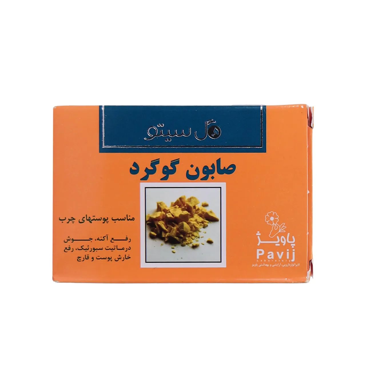 صابون كبريت 10%