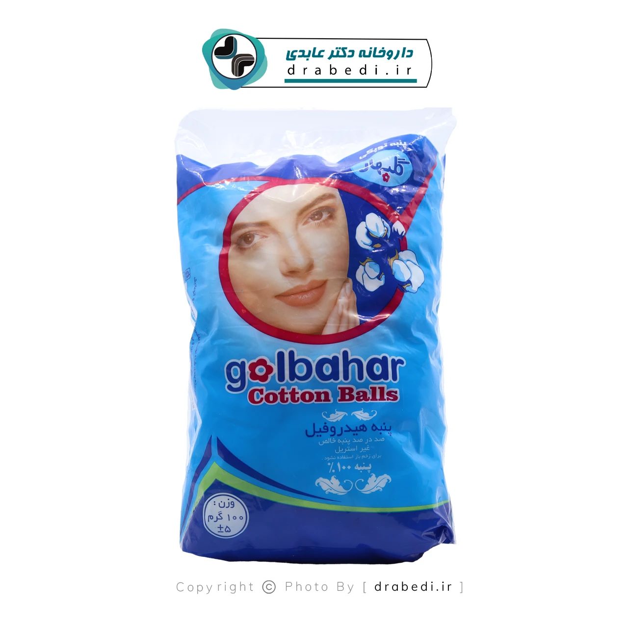قطن هيدروفيل كروي