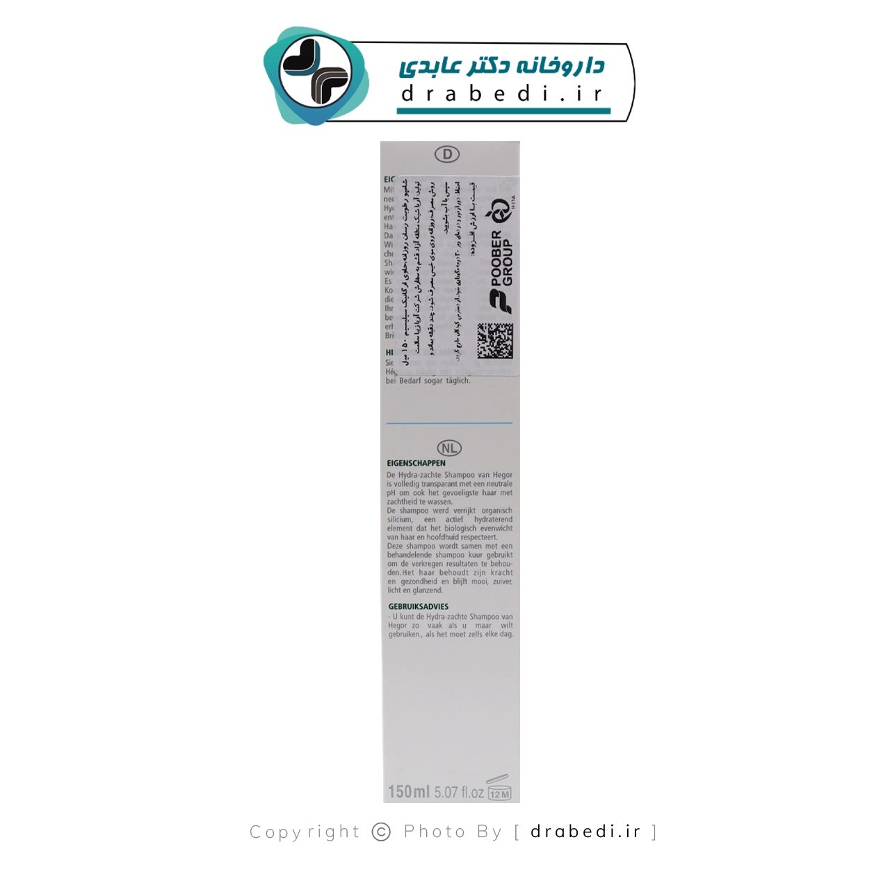 شامبو مرطب بالسيليسيوم العضوي