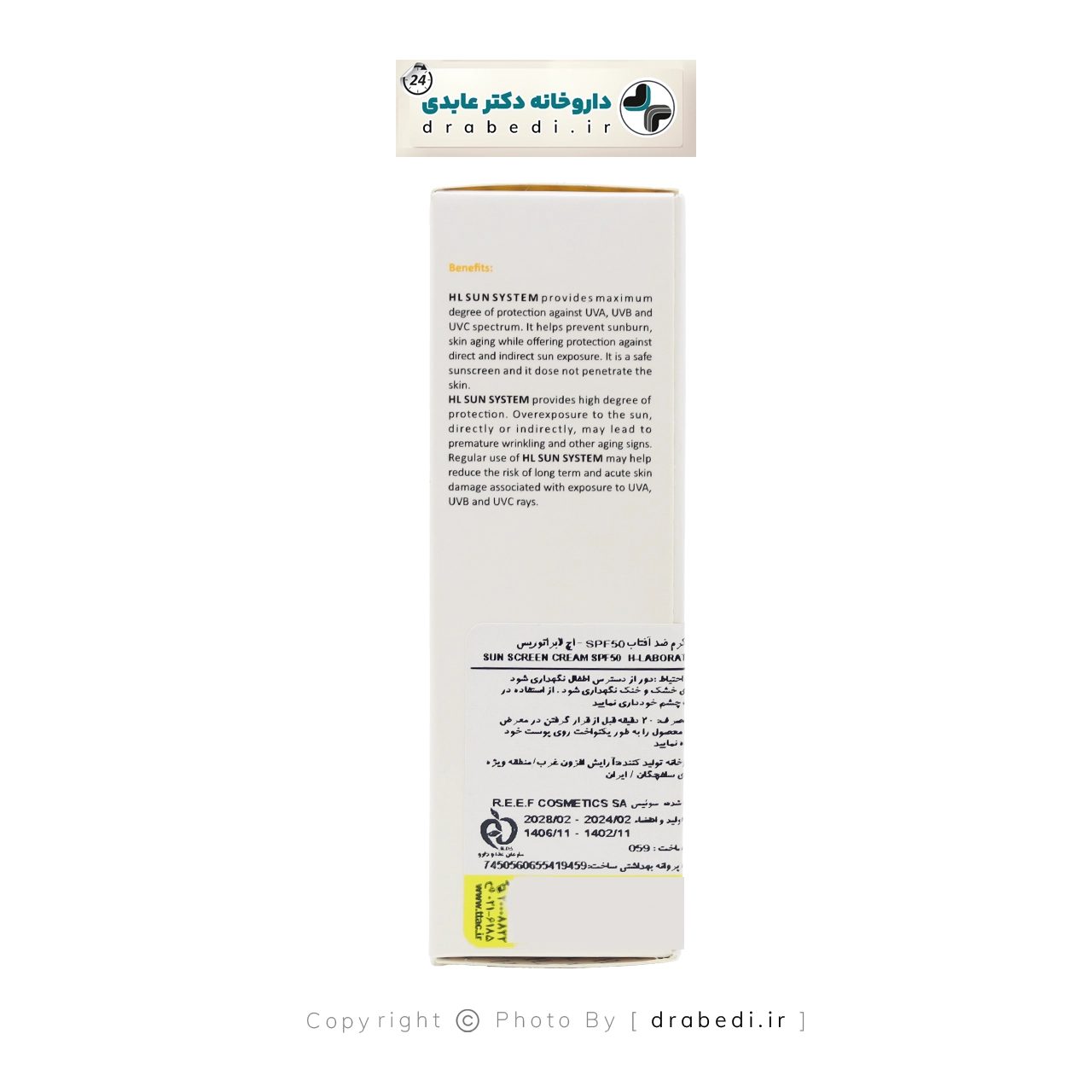 واقي شمس للبشرة الدهنية SPF50