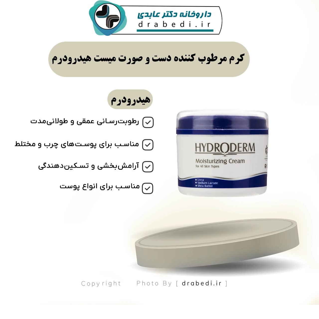 كريم مرطب للوجه واليدين ميست
