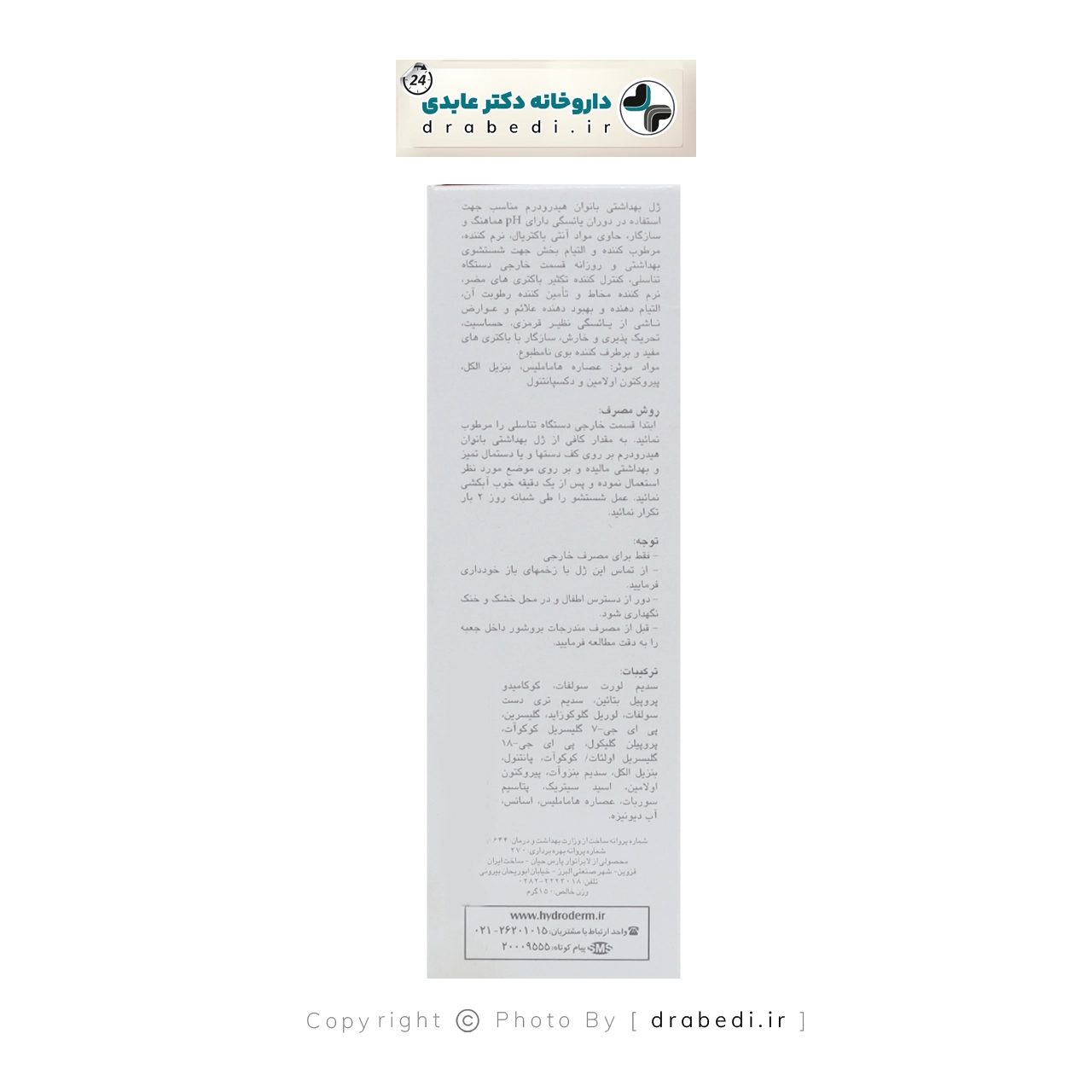 جل حميمي لمرحلة انقطاع الطمث