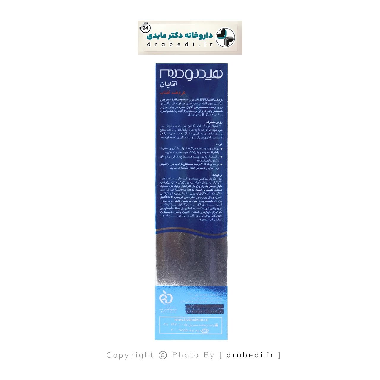 واقي شمس خالٍ من الزيوت للرجال SPF35