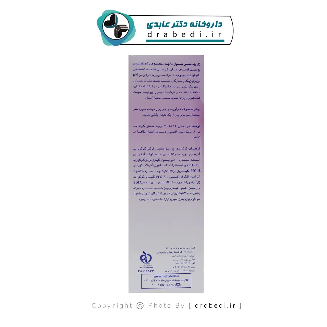 جل تنظيف حميم لطيف جداً