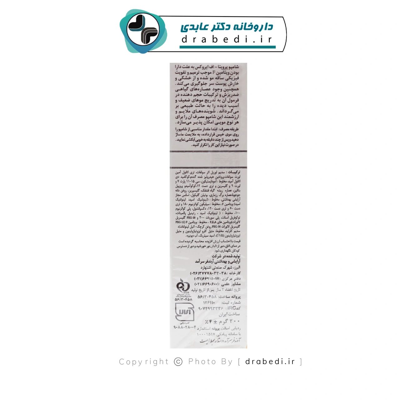 شامبو برو فيتا-إف المقوي