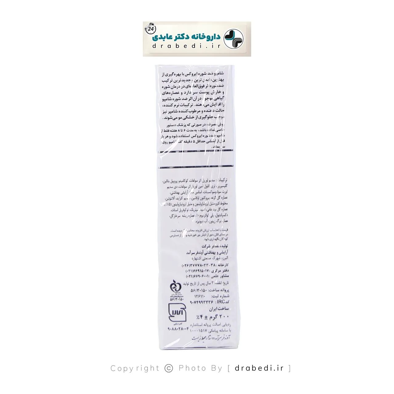شامبو ضد القشرة بأوكتوبيروكس 1%