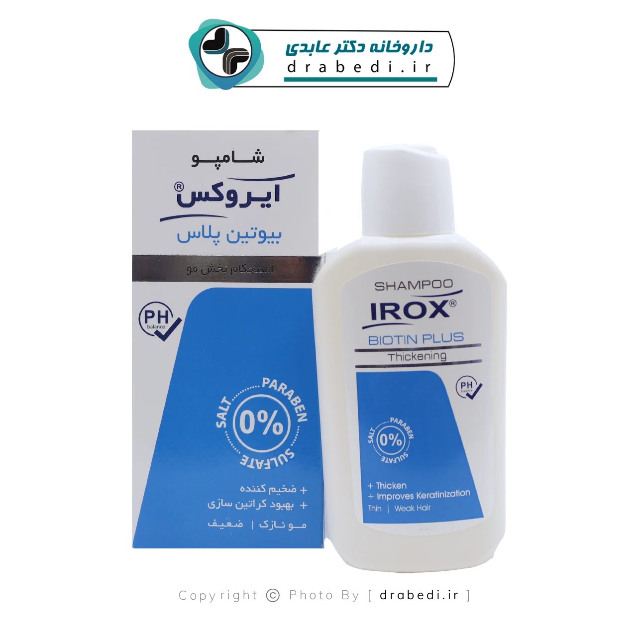 شامبو بيوتين بلس خالٍ من السلفات