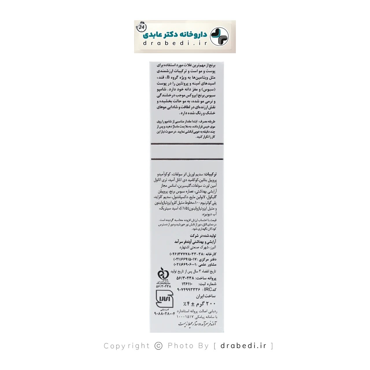 شامبو نخالة الأرز للشعر الجاف والمصبوغ