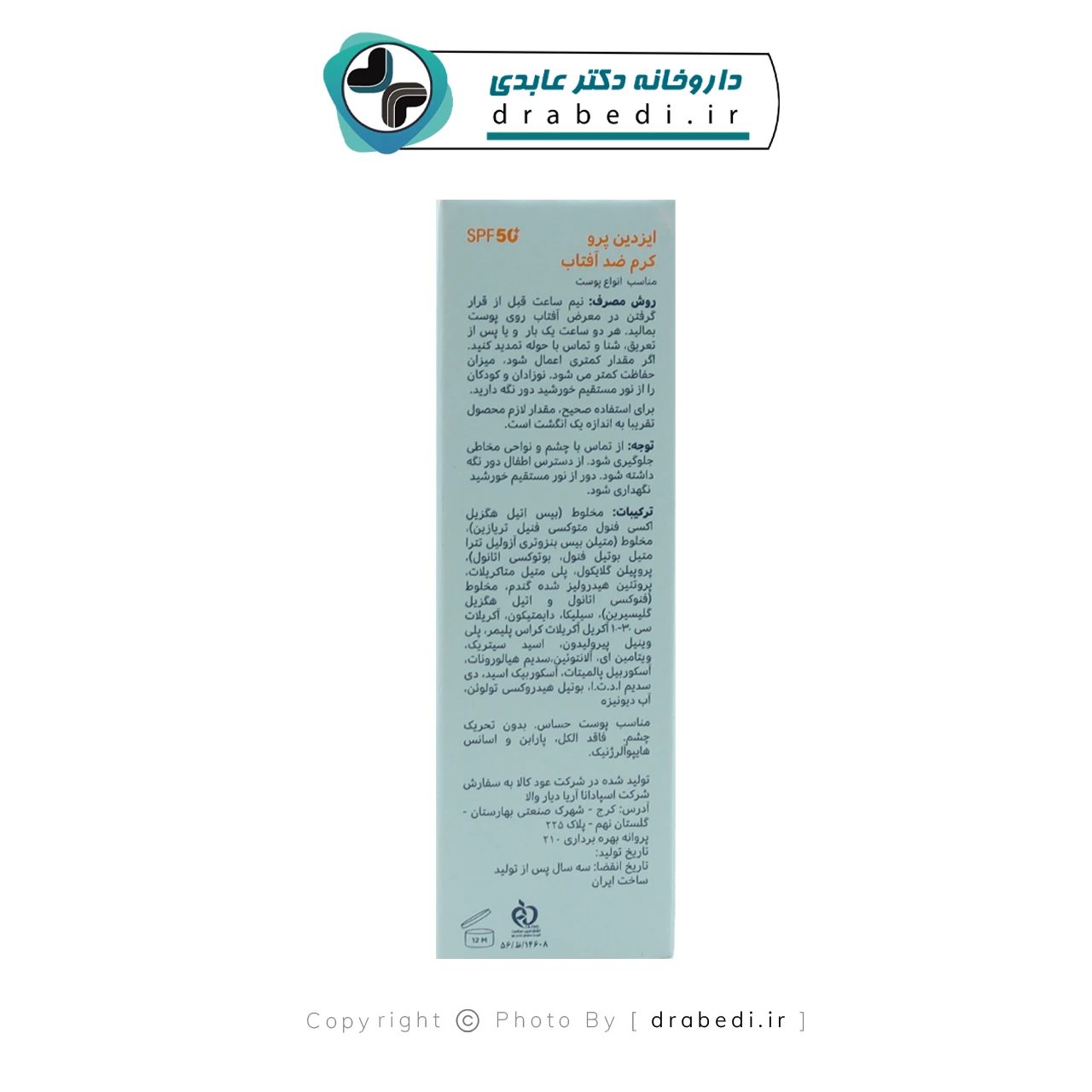 كريم واقٍ من الشمس فيوجن واتر SPF50