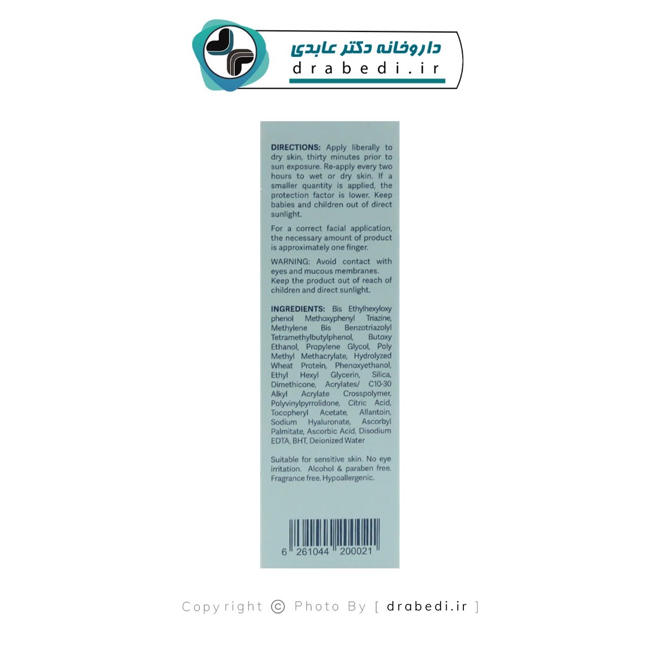 كريم واقٍ من الشمس فيوجن واتر SPF50