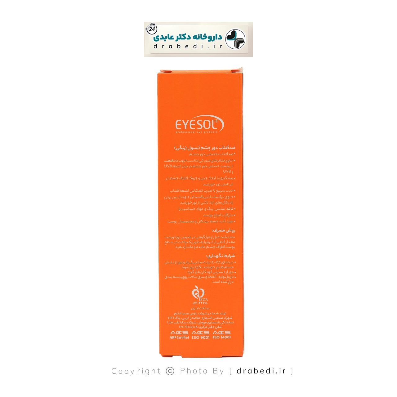 واقي شمس لمحيط العين SPF 30