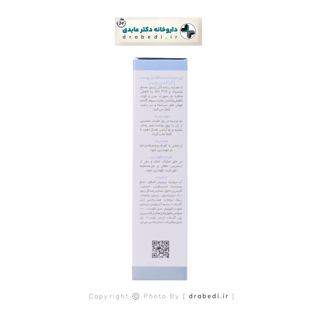 جل مشدّ للمسام الواسعة