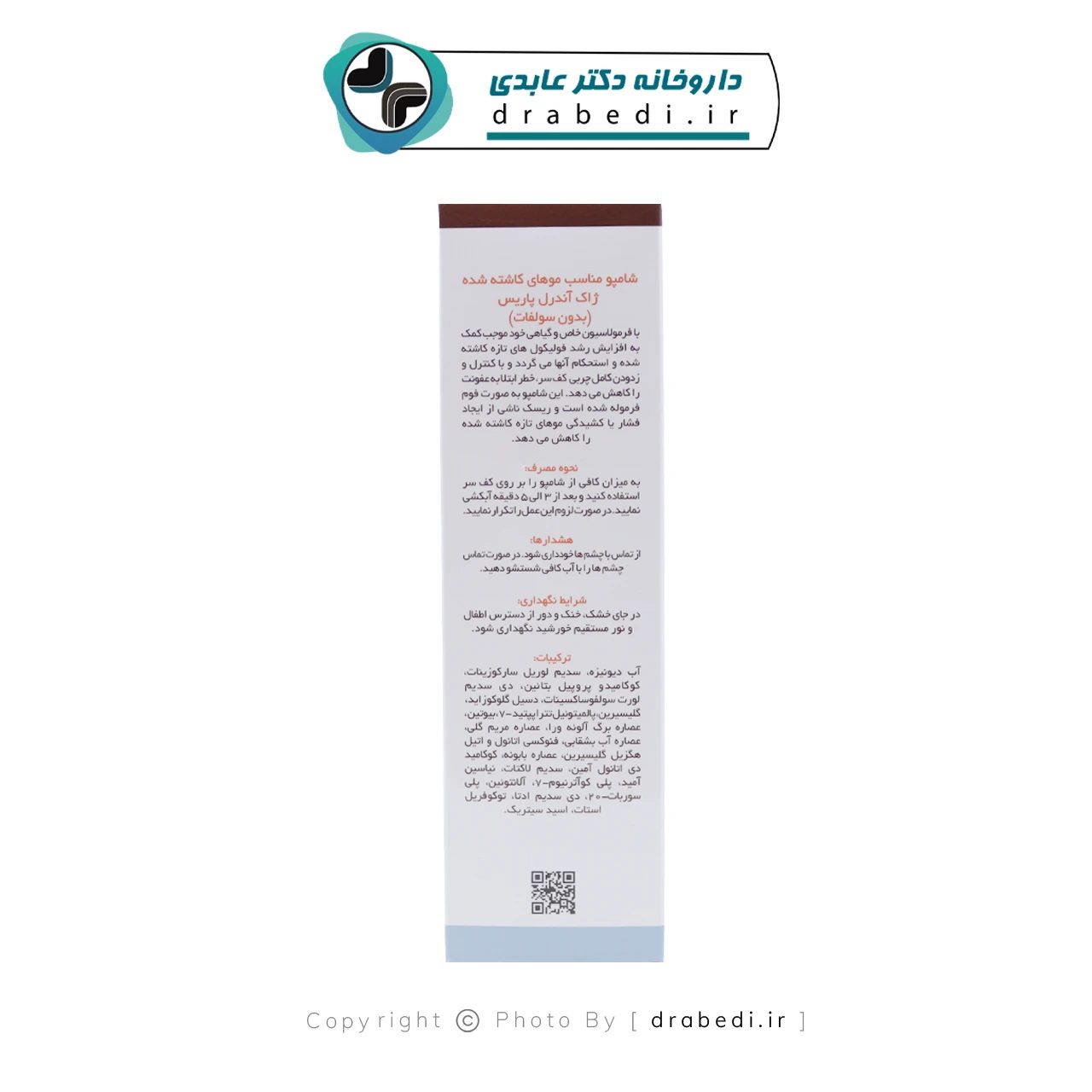 شامبو لما بعد زراعة الشعر