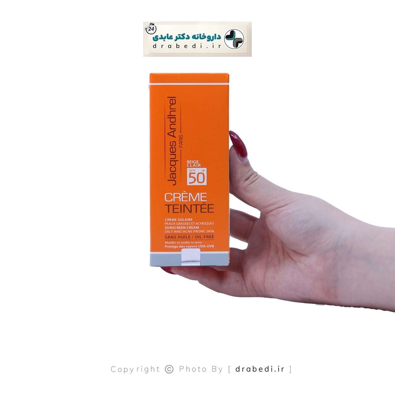 كريم واقي شمس SPF50 للبشرة الدهنية والمعرضة لحب الشباب
