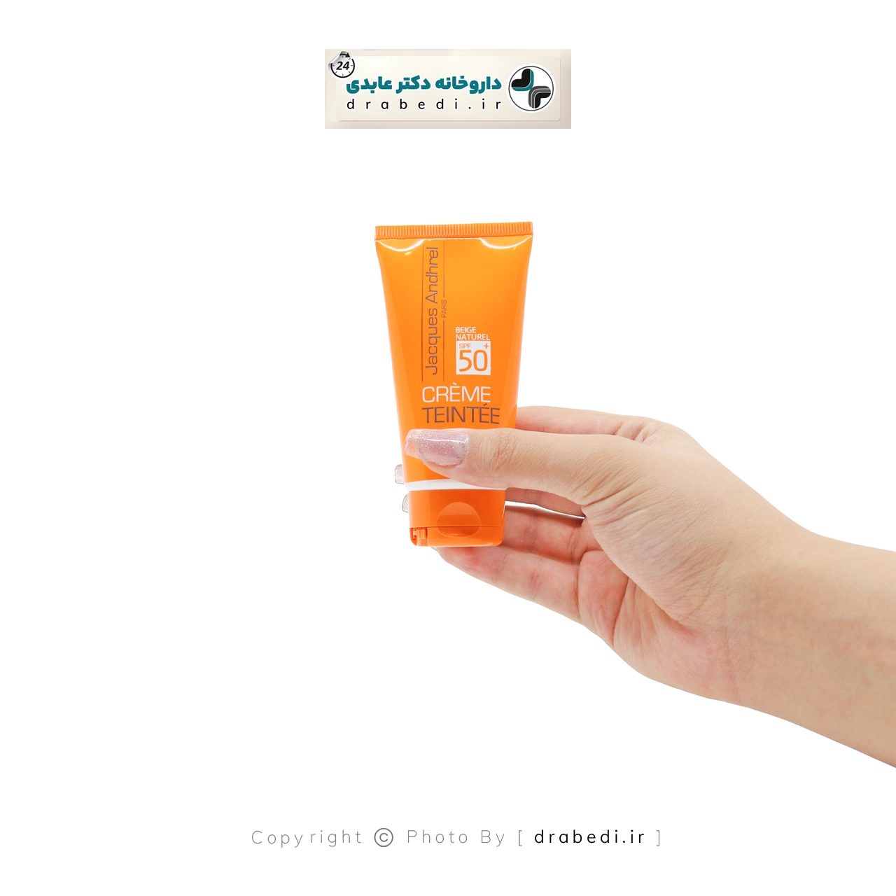 واقي شمس ملون SPF50 للبشرة الجافة والعادية